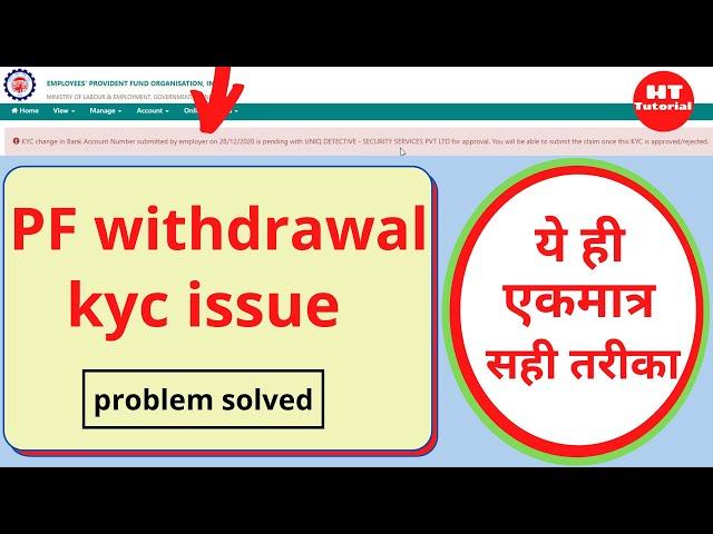 kyc change in bank account number submitted by employer is pending for approval | kyc pending in pf