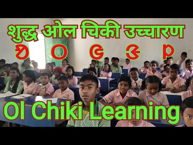 ᱚᱞ ᱪᱤᱠᱤ ᱪᱮᱢᱮᱫ/Ol Chiki Learning/Ol Chiki/Mission Ol Chiki 2025