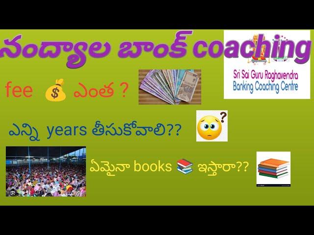 nandyala bank coaching centre|| coaching centre