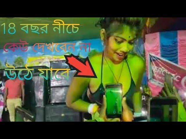 Miss Neha Kolkata Dance Hungama Video ll আরও  ভালো ভিডিও পাওয়ার জন্য চেনেলটি সাবস্ক্রাইব করুন