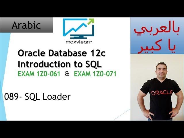 089-Oracle SQL 12c: SQL Loader