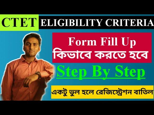  CTET 2021 Form Fill Up Tutorial