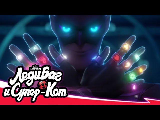 ЛЕДИ БАГ И СУПЕР-КОТ |  НОВАЯ ЗАСТАВКА  | СЕЗОН 5 | Канал Miraculous в России