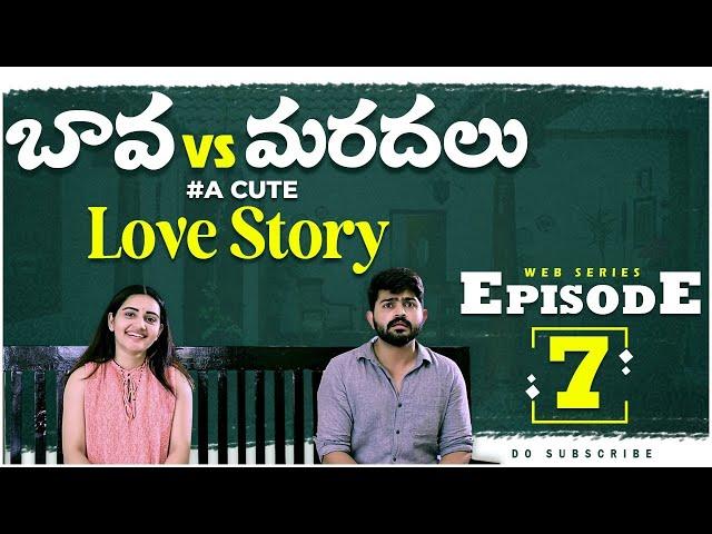 Bava vs Mardal Love Story | EP7 | Telugu Web Series 2024 | Soniya Singh | Pavan Sidhu | SocialPost