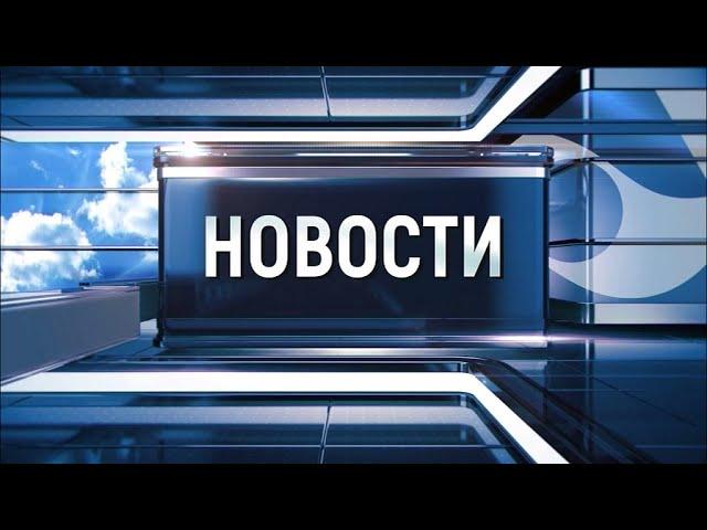 Новости Новокузнецка 1 апреля