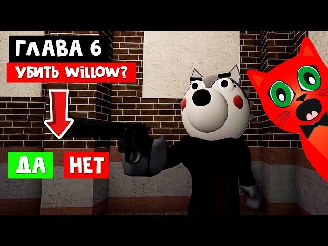 ТАЙНЫЙ ГЛАЗ и СЕКРЕТЫ 6 ЭПИЗОДА в Пигги 2 роблокс | Piggy Book 2 roblox | Глава 6 подсказки и утечки