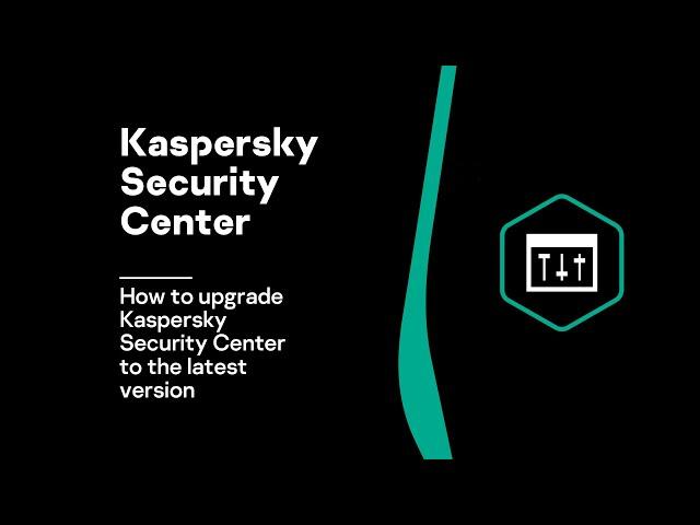 How to upgrade Kaspersky Security Center to the latest version