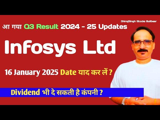 Board Meeting for Q3 Results 2024 25 Infosys Ltd | Stock Price Target | Infosys Share Price News