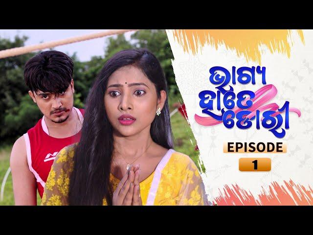 Bhagya Hate Dori | 5th Sept 2022 | Episodic - 01 | Tarang TV