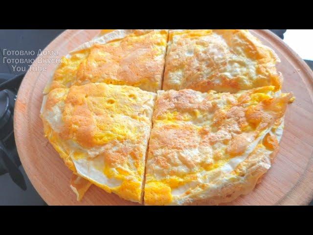 Just cover the cheese with lavash Favorite Breakfast of my children Simple and quick recipe