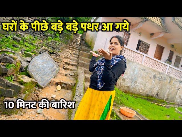 सिर्फ 10 मिनट की बारिश से इतना नुकसान हमारे गाव में || Pahadi Lifestyle Vlog || Mayank Bhumi Vlogs