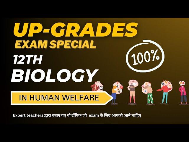 12th BIology in Human welfare important questions for Board class  @upgradesedu