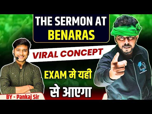 Class 10th The sermon ate Benaraes  || chapter 8  10th in English by Sachin Sir