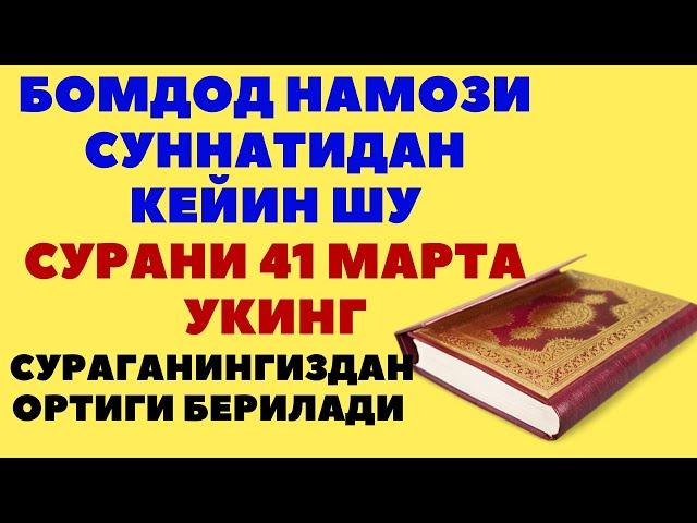 ХАР КАНДАЙ НИЯТИНГИЗ АМАЛГА ОШАДИ СУРАГАНИНГИЗ БЕРИЛАДИ