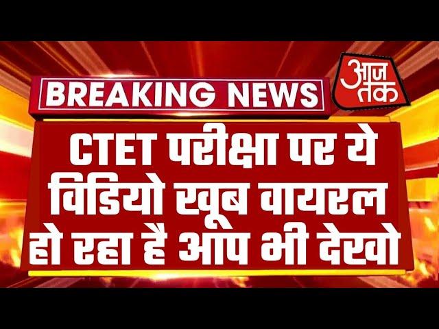 CTET Exam Cancel | CTET Notification 2021 Latest News | CTET News Today | CTET 2021 | CTET Paper -2