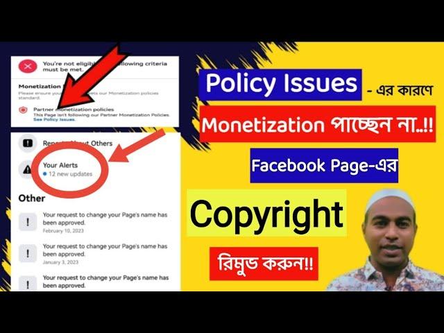 How to remove copyright strike on facebook page I facebook page copyright remover 2023 I facebook