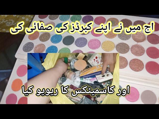 Apny Draw Ki Safaii Ki || Make Up Review | Bano's daily routine |