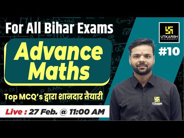 Adv Maths #10 || Most Important MCQs || For Bihar All Exam || By Ashutosh Sir || Bihar Utkarsh