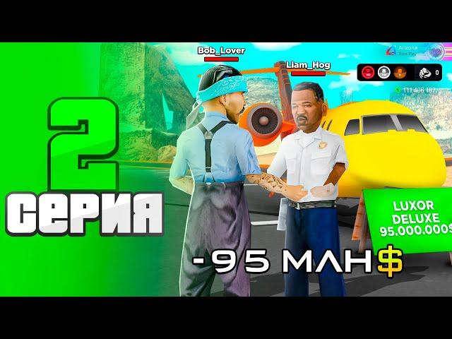 КУПИЛ КАСТОМНЫЙ САМОЛЁТ  - ПУТЬ ДО 7 БИЗНЕСОВ на АРИЗОНА РП #2 (Arizona RP в GTA SAMP)