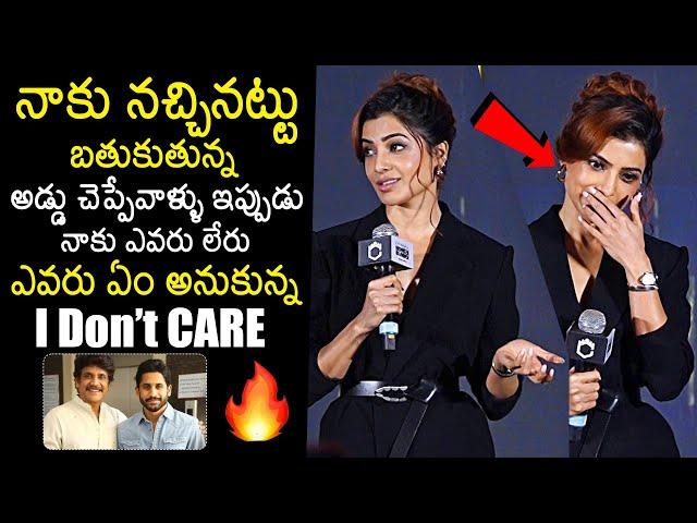 Samantha Shocking Comments On Akkineni Family At Citadel Trailer Launch | Naga Chaitanya | News Buzz