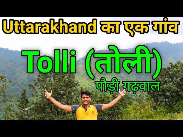 UTTARAKHAND VILLAGE LIFE | PAHADI LIFESTYLE | PAURI GARHWAL VILLAGE TOUR | KOTDWARA