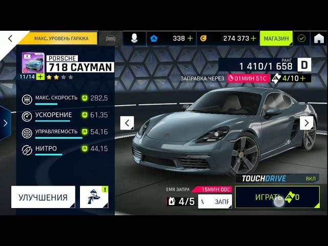 Asphalt 9 как собрать 16 балонов? Или как проще ;)  Nitro Bottles 16