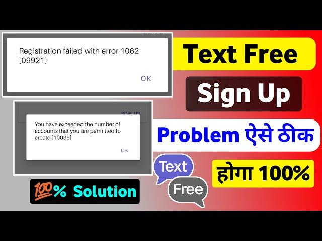 Textfree Sign Up Problem Solved | How To Solve Textfree Sign Up Probelm | TextFree Solution |It's Rv