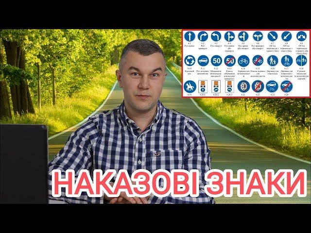 Наказові знаки. ПДР України 2024. Проїзд перехрестя. Круговий рух. Дорожні знаки. (Світлофорюа)