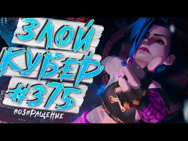 ЗЛОЙ BEST COUB Forever #375 | anime amv / mycoubs / аниме / ТЕСТ НА ПСИХИКУ / ЗАСМЕЯЛСЯ ПОДПИСАЛСЯ