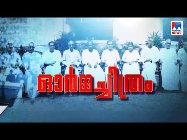 Kerala Legislative Assembly |  history