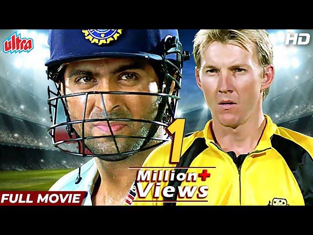 Victory Full HD Movie | Harman Baweja | Amrita Rao | Anupam Kher | Superhit Hindi Movies | Cricket