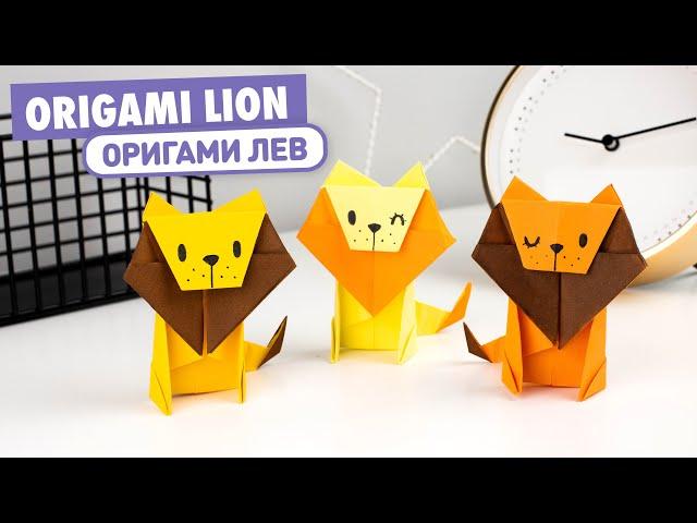 Origami Paper Lion | How to make Paper Lion