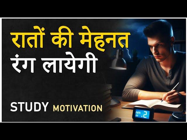 Student motivational video in hindi - study motivation for students | Dayatech Motivation