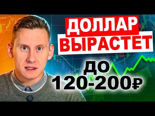 В РОССИИ КОНЧАЕТСЯ ВАЛЮТА! Прогноз курса рубля к доллару 2025. Какой будет курс доллара?