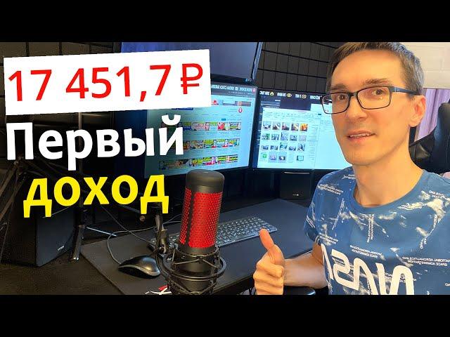 Первый заработок на Rutube! Сколько платит Рутуб за 1000 просмотров в 2025