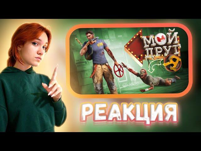 Грубое издевательство (Dead Island 2) Реакция на Marmok || Девушка смотрит Мармока