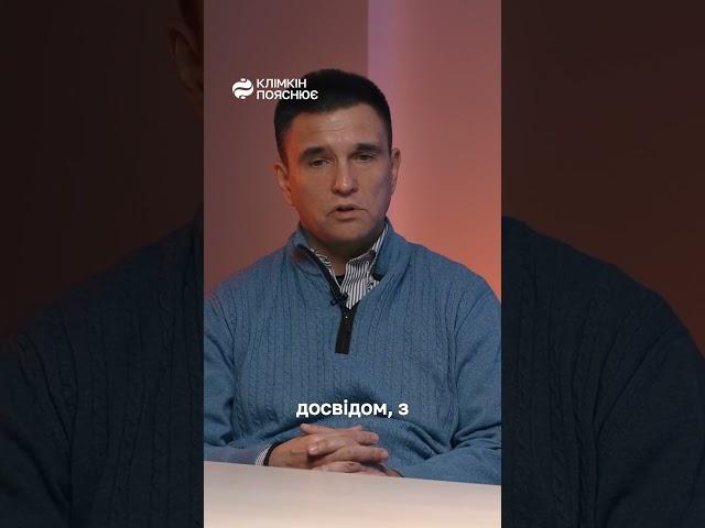 Чому Залужний потрібен державі? — Павло Клімкін