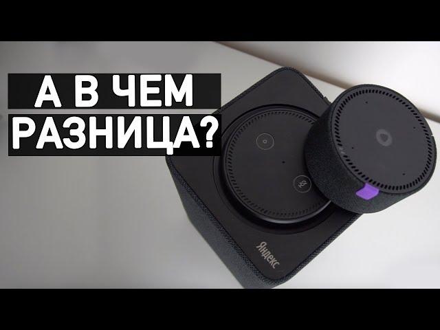 Стоит ли купить Яндекс.Станцию мини? Обзор, сравнение