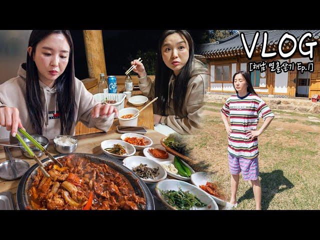 New House..?! Drinking soju and getting drunk at the housewarming • 10 days in HaenamㅣHamzy Vlog