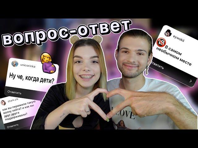 ОТВЕЧАЕМ на ВОПРОСЫ ПОДПИСЧИКОВ / КОГДА ДЕТИ?