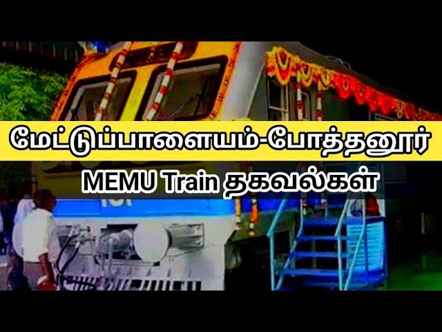 Metupalayam to Podanur train timing details