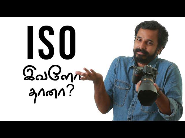 What is ISO? | Why should you keep it low? | V2K Photography in Tamil