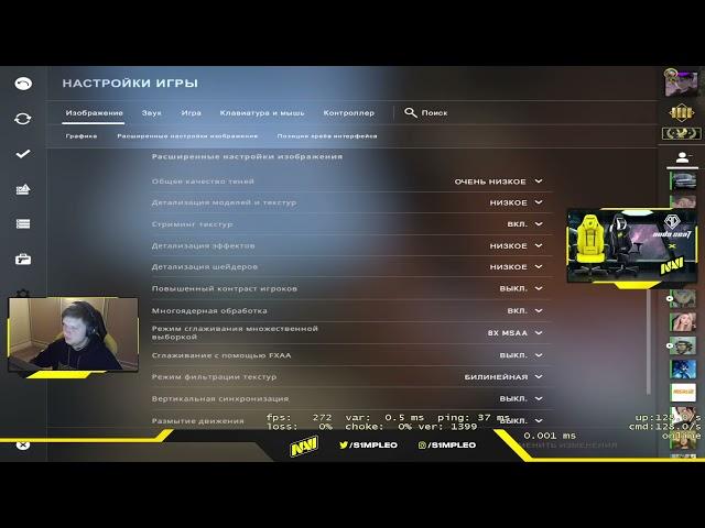S1mple CS GO settings 21.12.2021