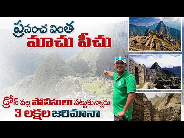 Machu Picchu Travel Vlog | Inca Civilization | Naaanveshana