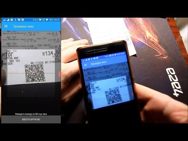 QR-КОД НА ЧЕКЕ! КАК ПРОВЕРИТЬ ЧЕК ОНЛАЙН КАССЫ?