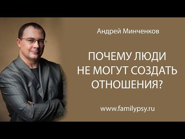 В чем причина вашего одиночества? // Одинокие женщины // Почему люди не могут создать отношения