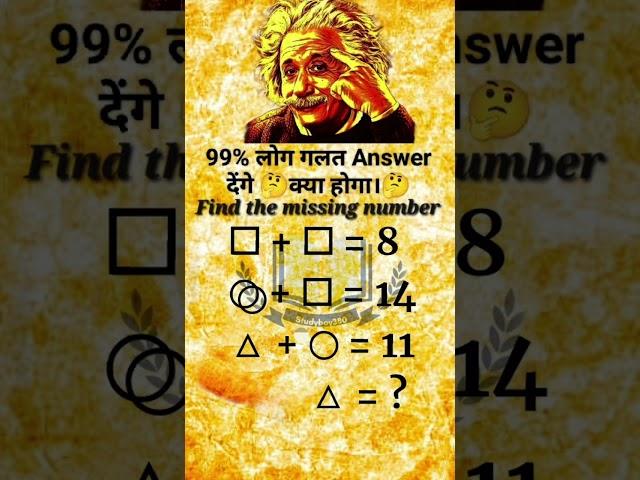 Can the solve questions   Maths Brain Test #maths​#shorts​ #respect​ #ytshorts​ #bobby​