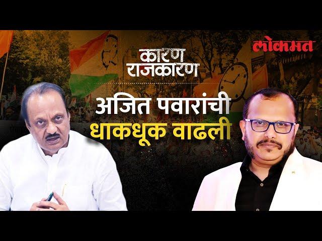 विधानपरिषद निवडणुकीत कसली गडबड होणार? Watch 'Karan Rajkaran' With Sunjay Awate | Vidhan Parishad