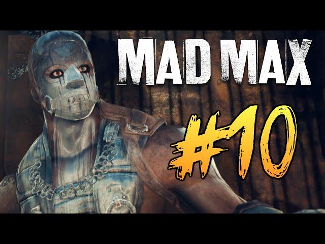 Mad Max (Безумный Макс) - Босс Засос? Жесть! #10