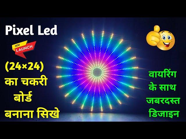 How To Make (24×24) Pixel LED Chakri Board With Wiring || step By step//Creative GS